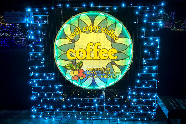 笑顔のそばに<br>いつもトミヤコーヒー