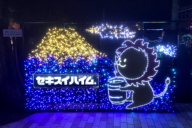 『しずおかっていいな♪』