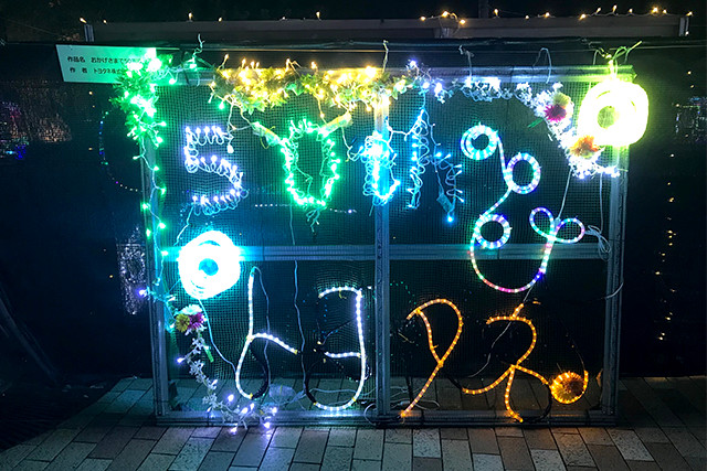 おかげさまで50周年