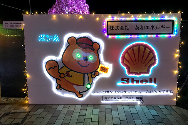皆様に日頃の感謝を込めて。