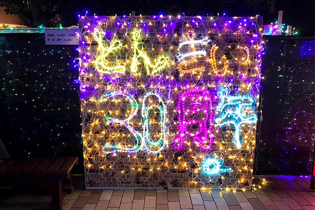 とんきい　30周年