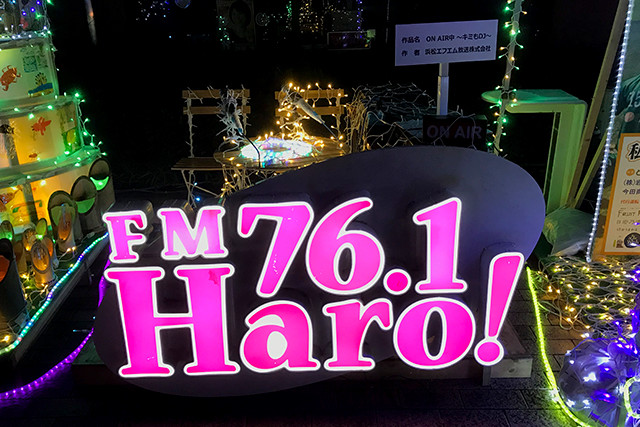 ON AIR中 ～キミもDJ～ 