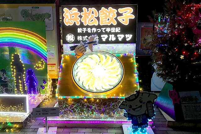 浜松餃子で<br>人の笑顔をつくります。