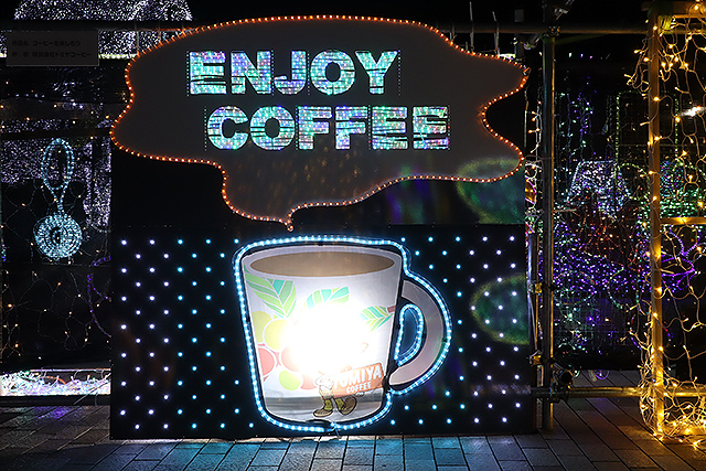 コーヒーを楽しもう