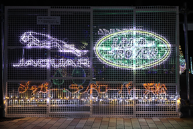 2019年5月オープン