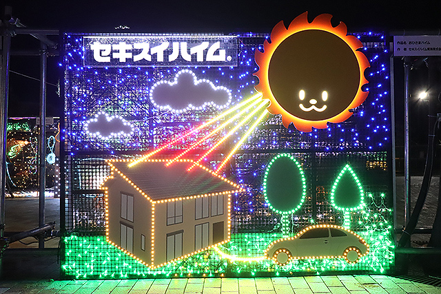 おひさまハイム